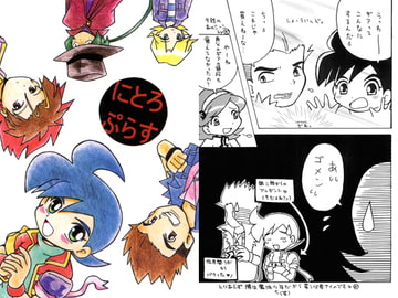 にとろぷらす [pixie dust]