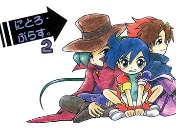 にとろ・ぷらす。2 [pixie dust]