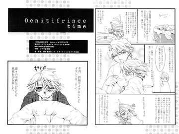 Denitifrince time [ロリータ★ジャンキー]
