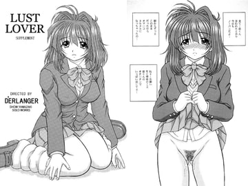 LUST LOVER SUPPLEMENT [D'ERLANGER]