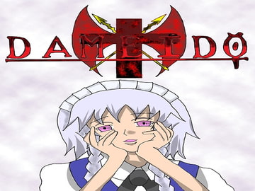 ダメイド [なのマシン9型]