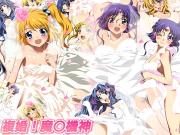 Polygamy! Maso*kishin [Mix Station]