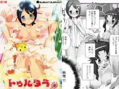 トゥルタラ