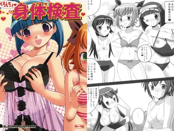 べろんちょ身体検査 [エレガントエレファント]