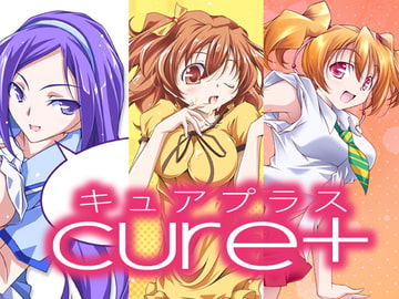 キュアプラス [オレムハ X]
