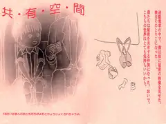 共・有・空・間