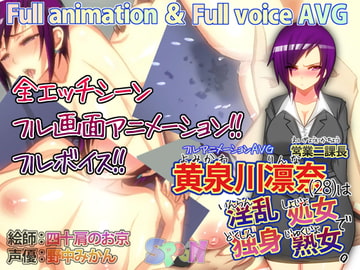 The Slutting of Second-in-Charge Saleswoman Rinna Yomikawa [SPOON]