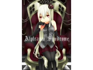 Alptraum syndrome [かぶなすび]