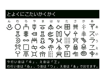 豊国文字フォント [ぬこすき工房]