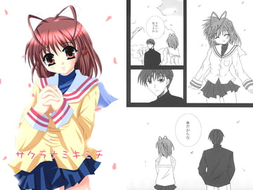 サクラナミキミチ [LoveLab]