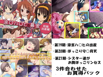 妊婦専科-第19～21期-お買い得パック [日本電画専門学校]