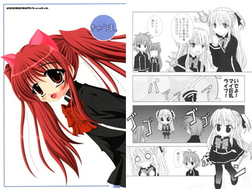 きゅうま。 [LoveLab]