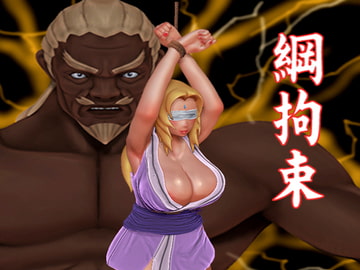 綱拘束 [まる組]