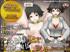 まことちゃん危機一髪!!追加データ集vol.2