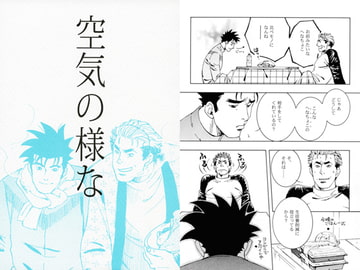 空気の様な [SWeeTS]