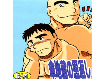 傘地蔵の恩返し [年中宴気分]