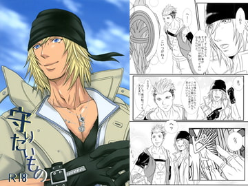 守りたいもの [AFROTTA]