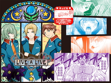 LIVE A LIVE [闇色狼]