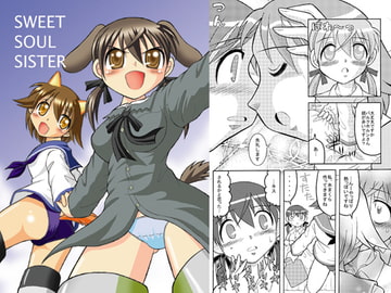 SWEET SOUL SISTER [滑々饅頭堂]