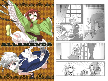 ALLAMANDA [GALP]