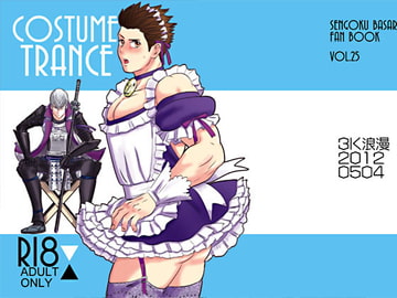 COSTUME TRANCE [3K浪漫]