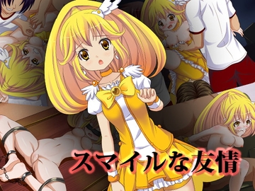 Smiley Friend [Waribashi Kouka]