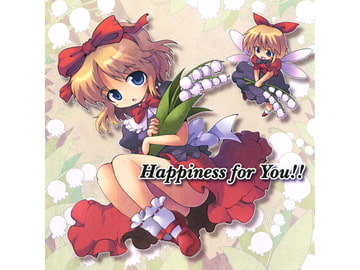 Happiness for You!! [まかろに☆けちゃっぷ]