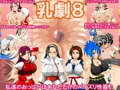 乳劇8