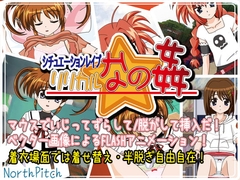 シチュエーションレ○プ リリカルなの姦 [のーすぴっち]