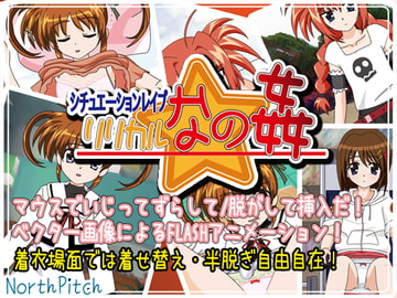 Situation R*pe Lyrical Nanobang [northpitch]