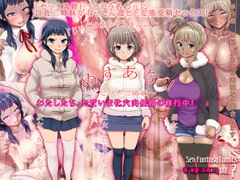 めすあな!ビッチ三姉妹～わたしたち、ただいま牝穴肉便器の修行中! [エヌベージー]