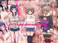 めすあな!ビッチ三姉妹～わたしたち、ただいま牝穴肉便器の修行中!
