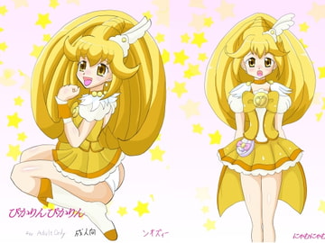 ぴかりんぴかりん [にゃむにゃむ]