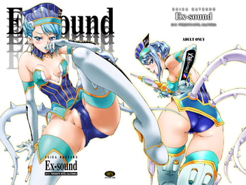 Ex-sound_DL [ホテル・カリフォルニア]