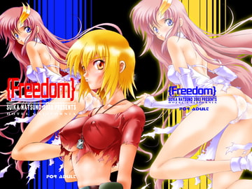 Freedom_DL [ホテル・カリフォルニア]