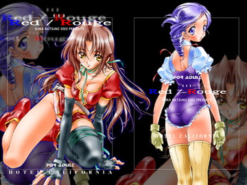 Red Rouge_DL [ホテル・カリフォルニア]