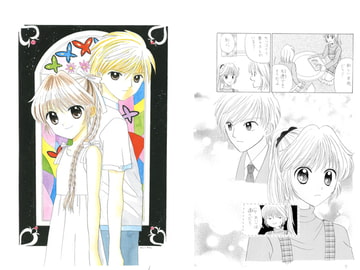 あすかイルシオン第2話「珠円と鈴」 [みくなー]