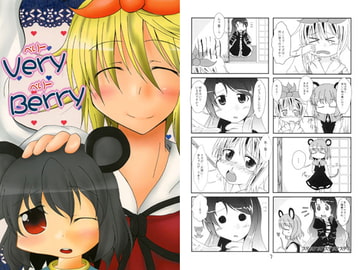 Very Berry [うさぎじる]