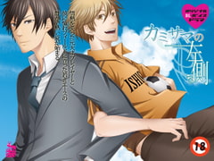 カミサマの左側 [ありんこマート]