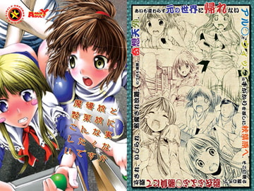 魔導娘と製薬娘にこんな事したくないですか [オンプマン]