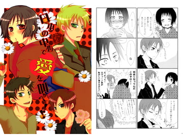 日本の中心で愛を叫べ！ [ハチハチ]