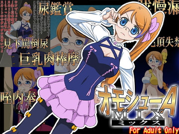 オモシューA MIX [牡丹桜]