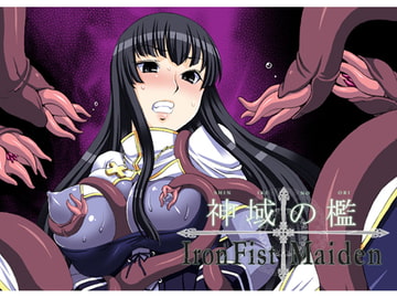 神域の檻-IronFistMaiden- [Palette Enterprise]