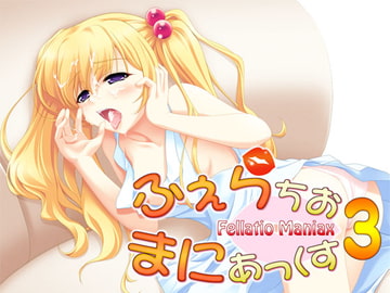 Fellatio Maniacs 3 [S-Kanojo]