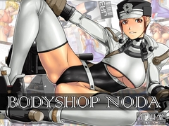 BODYSHOP NODA [有川堂]