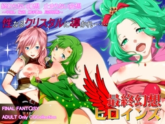 最終幻想ヒロインズ [UK-VIOLET]