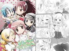 素直なだけがイイコじゃない