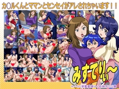 みすてりぃ～ [常夏島]