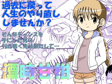 漂時甘柑 [MULTI VITAMIN]