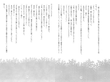 聖闘士学園へようこそ [狂人支配 ＆ 好敵手]